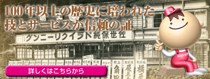 ヒストリー